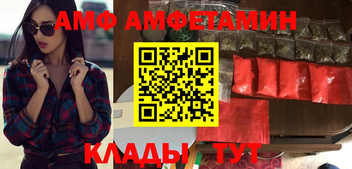 Амфетамин 97% Славянск-на-Кубани