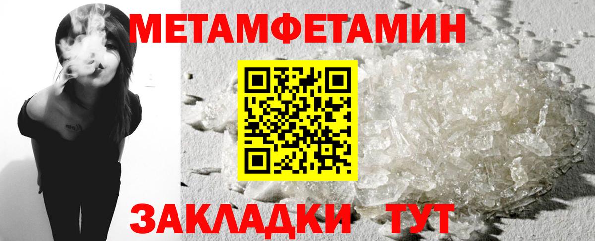 АМФЕТАМИН VHQ  Вход с VPN  Славянск-на-Кубани 