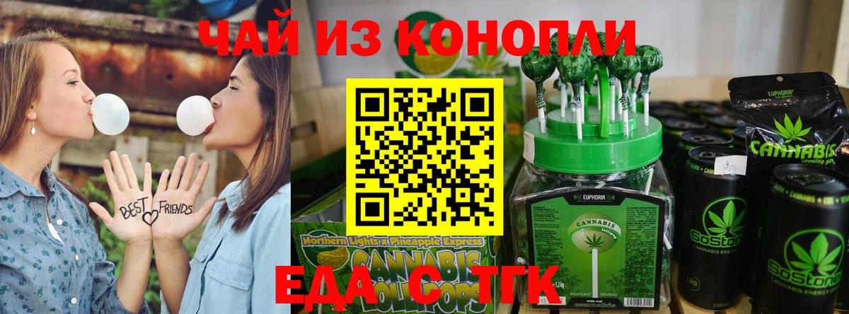 Славянск-на-Кубани  Canna-Cookies конопля  Вход с VPN 