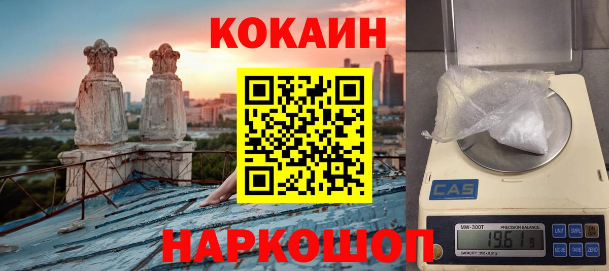 КОКАИН 99%  Cocaine 97%  Славянск-на-Кубани  где найти   Вход с VPN 