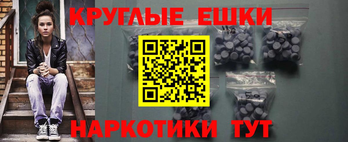 ссылка на мегу маркетплейс  Вход с VPN  Славянск-на-Кубани  наркотики  ЭКСТАЗИ ешки  Ecstasy 