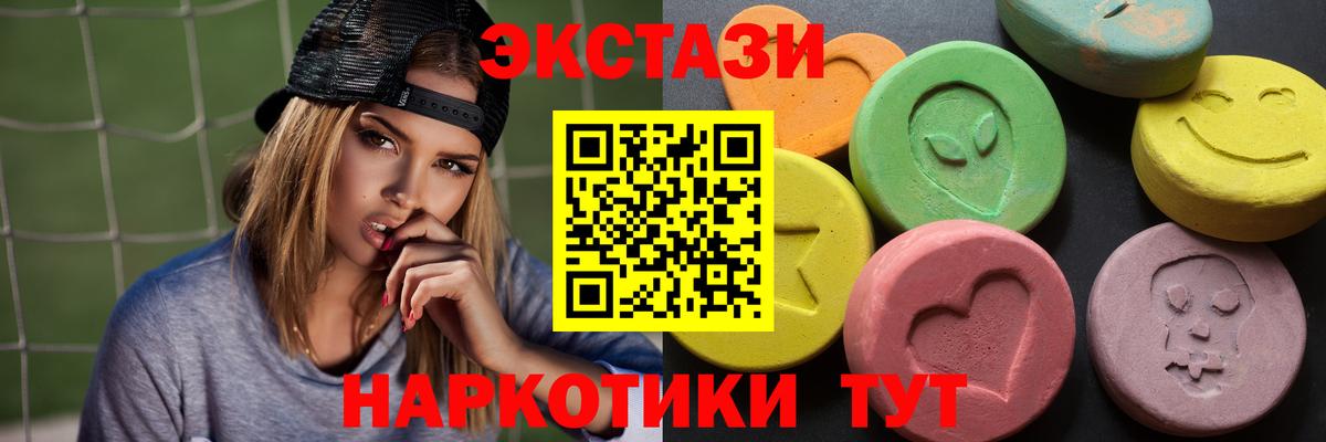 Ecstasy MDMA Славянск-на-Кубани