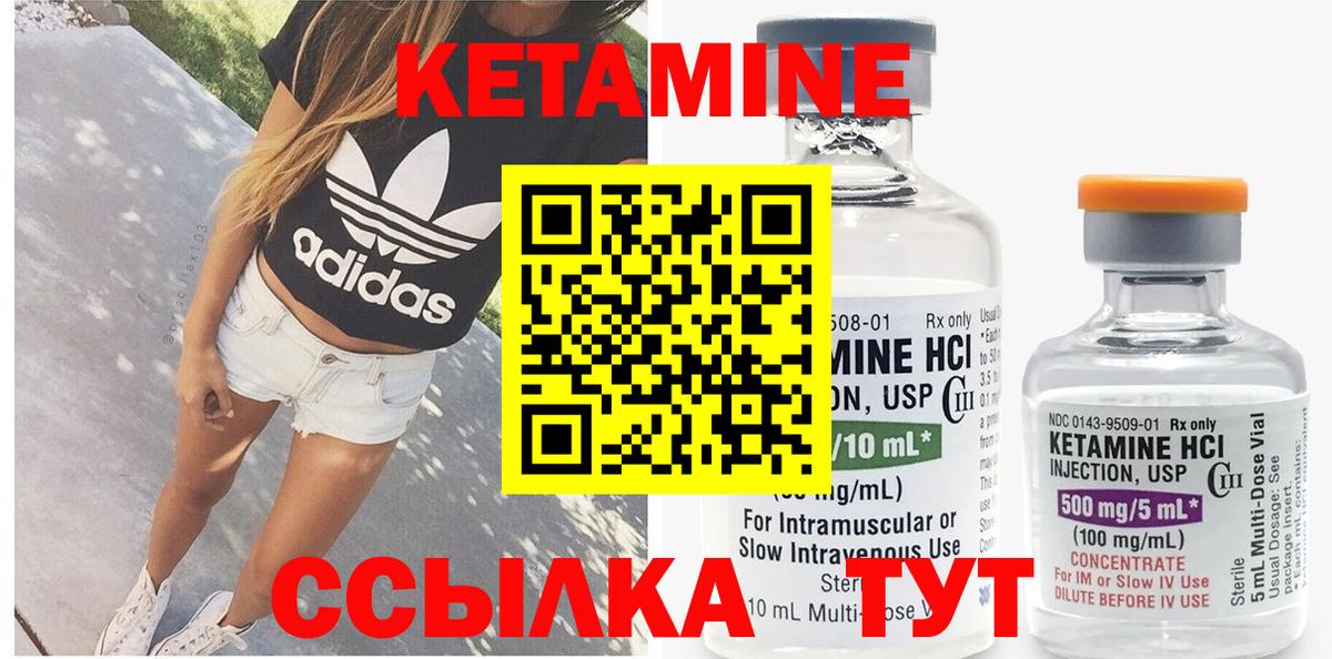 КЕТАМИН VHQ  Вход с VPN  Славянск-на-Кубани  Кетамин VHQ 