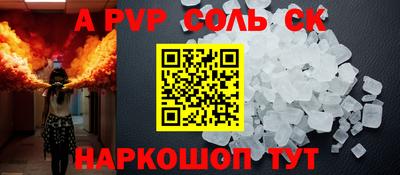 кристаллы Пенза