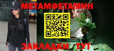 первитин Партизанск