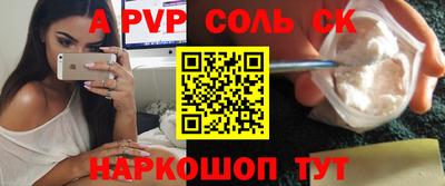 кристаллы Пенза