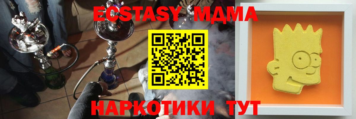 МДМА молли  Вход с VPN  МДМА  Славянск-на-Кубани 