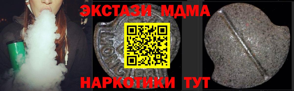 MDMA crystal Славянск-на-Кубани
