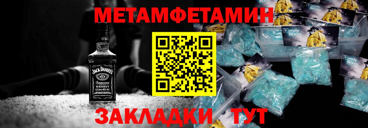 Славянск-на-Кубани  Метамфетамин винт  Метамфетамин винт  Вход с VPN 