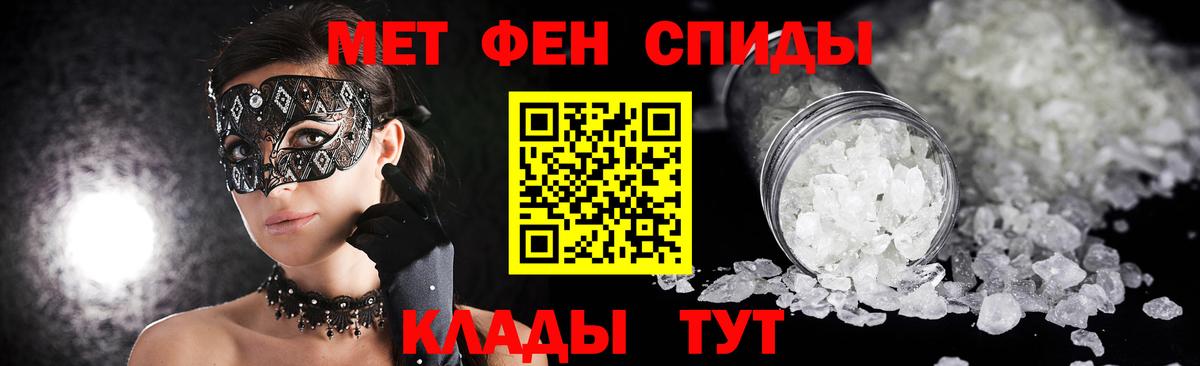Первитин пудра Славянск-на-Кубани
