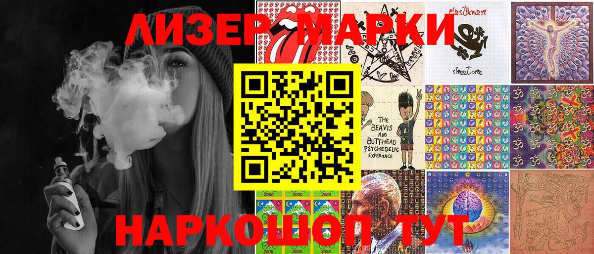 Славянск-на-Кубани  Марки NBOMe 1500мкг  Вход с VPN  Марки NBOMe 1500мкг 