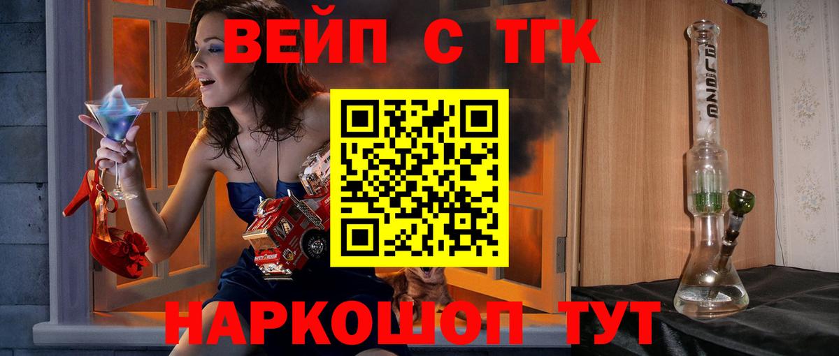 Дистиллят ТГК жижа Славянск-на-Кубани