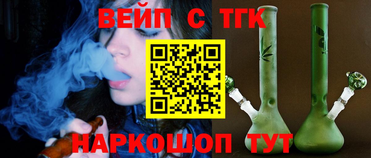 ТГК THC oil  Вход с VPN    зеркало  Славянск-на-Кубани  ТГК жижа 
